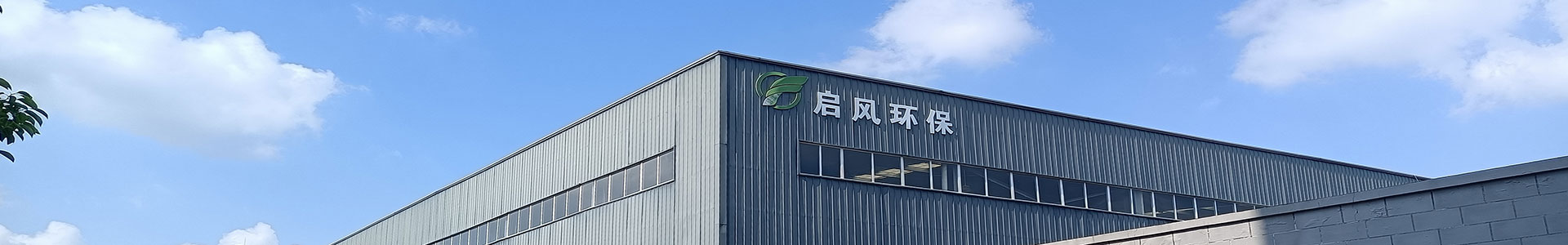 啟風(fēng)水旋塔-噴漆房-廢氣處理-環(huán)保設(shè)備廠家