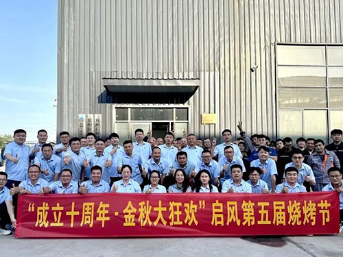 “成立十周年▪金秋大狂欢”启风第五届烧烤节圆满收官！